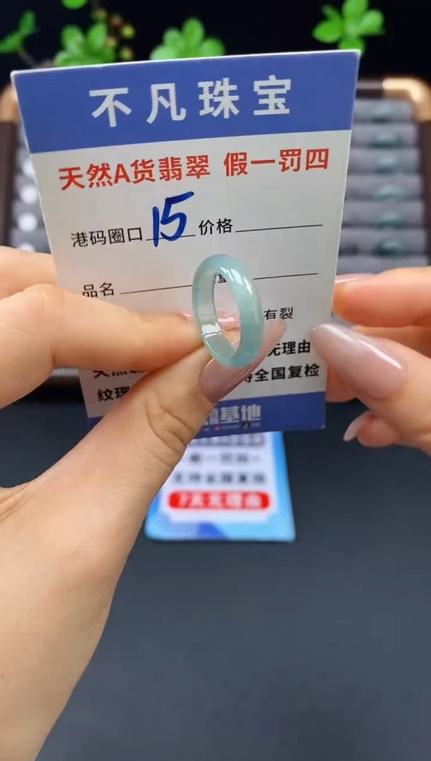 未镶嵌戒指翡翠天然A货翡翠11594
