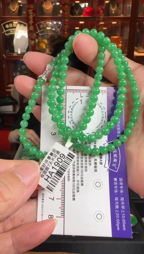 颈饰18K金镶嵌翡翠HA1909绿珠项链手串一套卡5