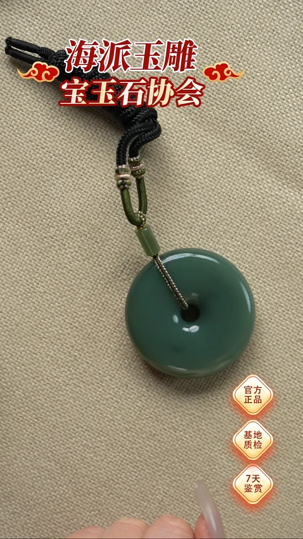 【闪购商品】和田玉挂件未镶嵌平安扣挂件