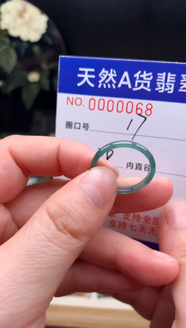 未镶嵌戒指翡翠17#