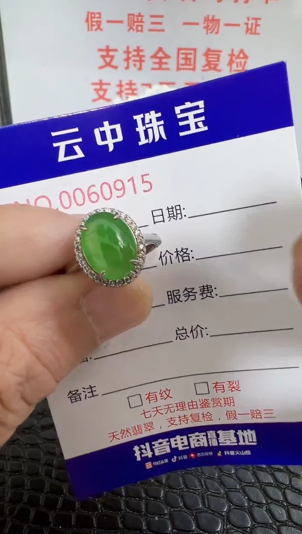 银S925镶嵌戒指翡翠0915