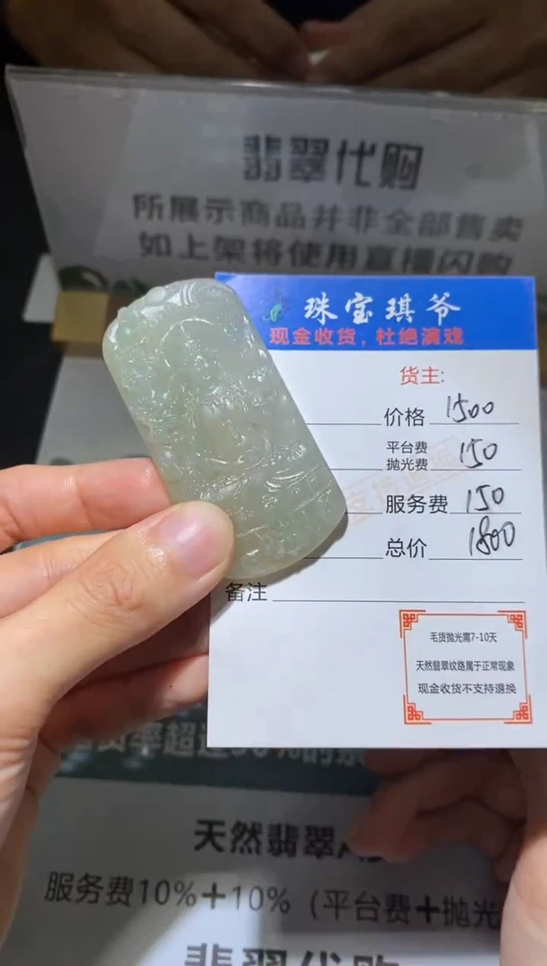 定制翡翠未镶嵌毛货-不退不换