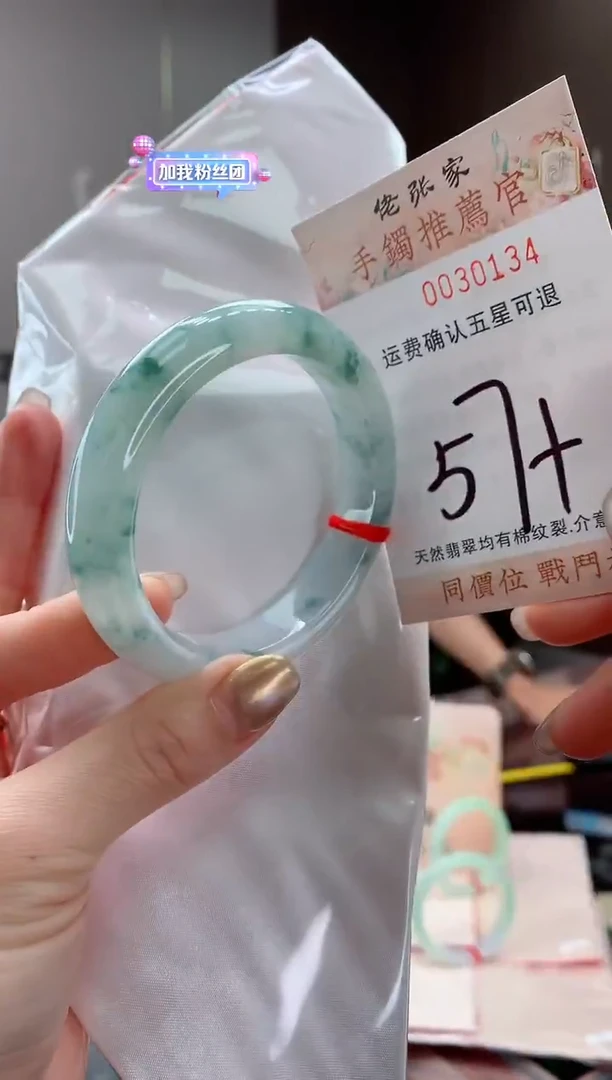 未镶嵌手镯翡翠.*肉天然缅甸A货翡翠