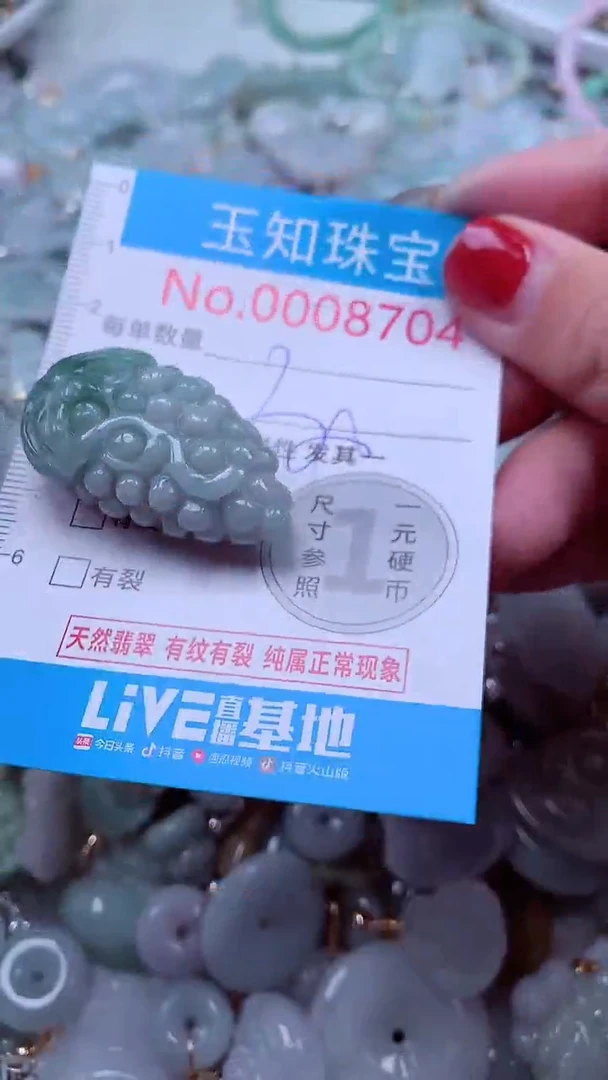 吊坠(不含链)未镶嵌翡翠8704
