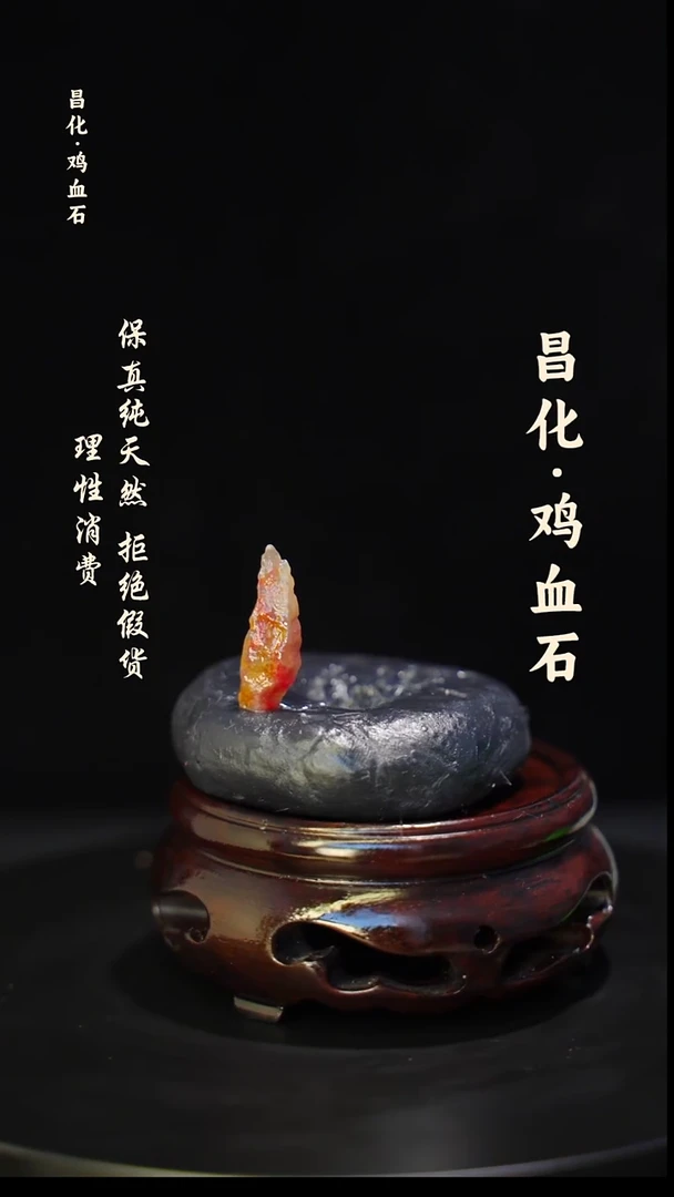昌化石印石正宗昌化鸡血石印章石料原石微暇介意勿拍HJ