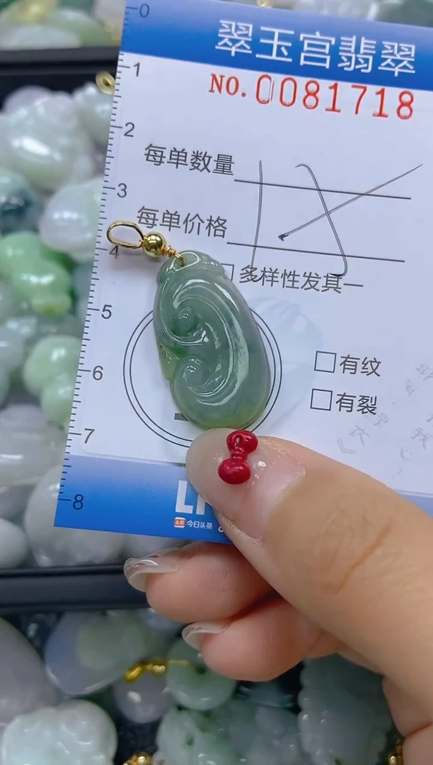 【闪购商品】翡翠颈饰未镶嵌闪购0081718