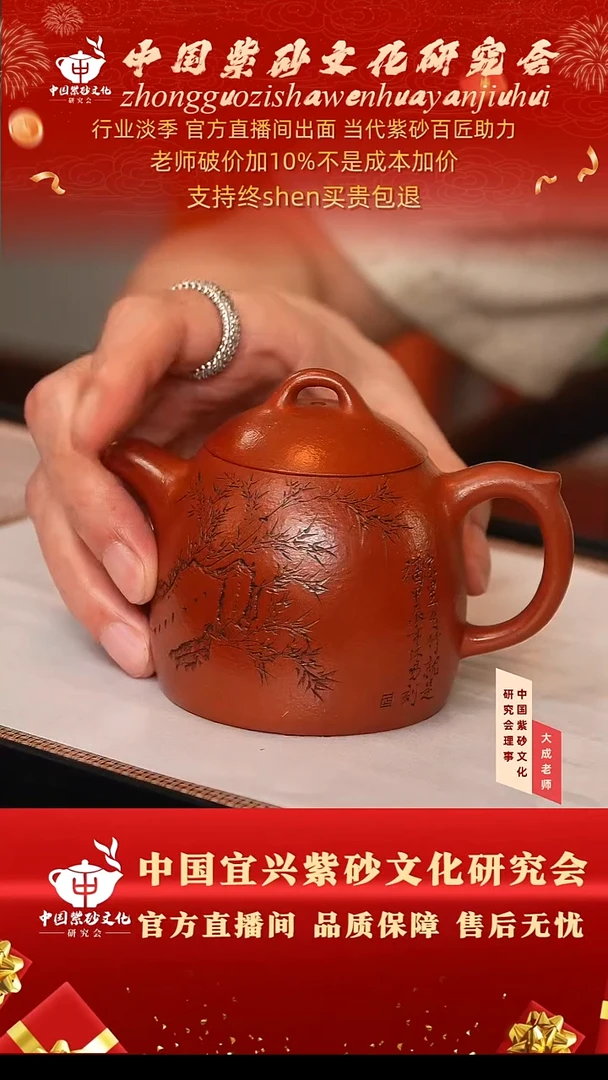 茶壶紫砂24号 小煤窑朱泥 200cc左右