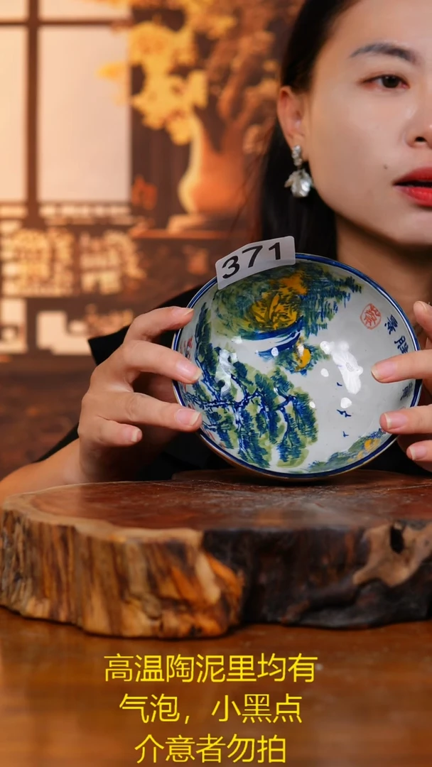 碗371老陶泥山水碗