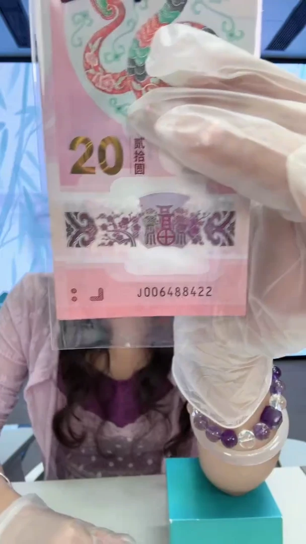 塑料蛇钞一张006488422