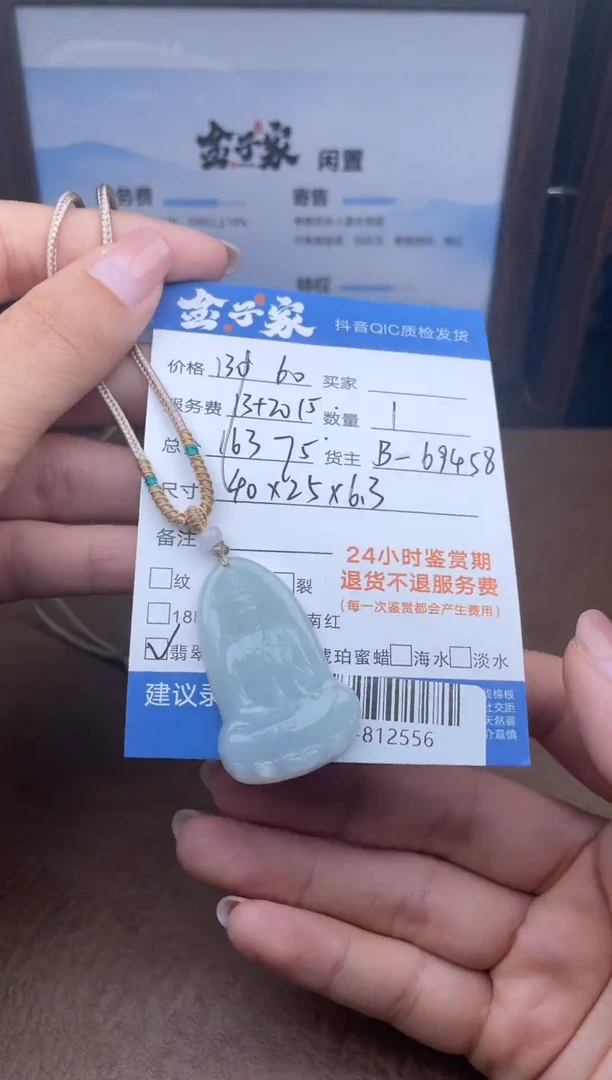 颈饰未镶嵌翡翠?**光-812556