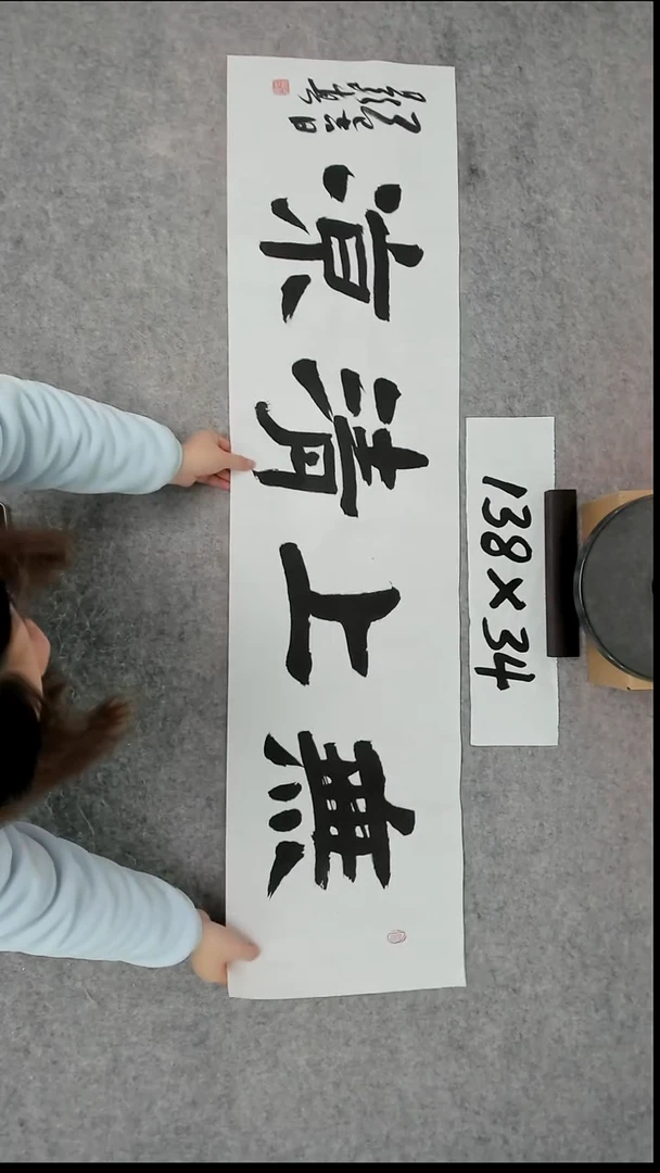 书法吕老师书法作品