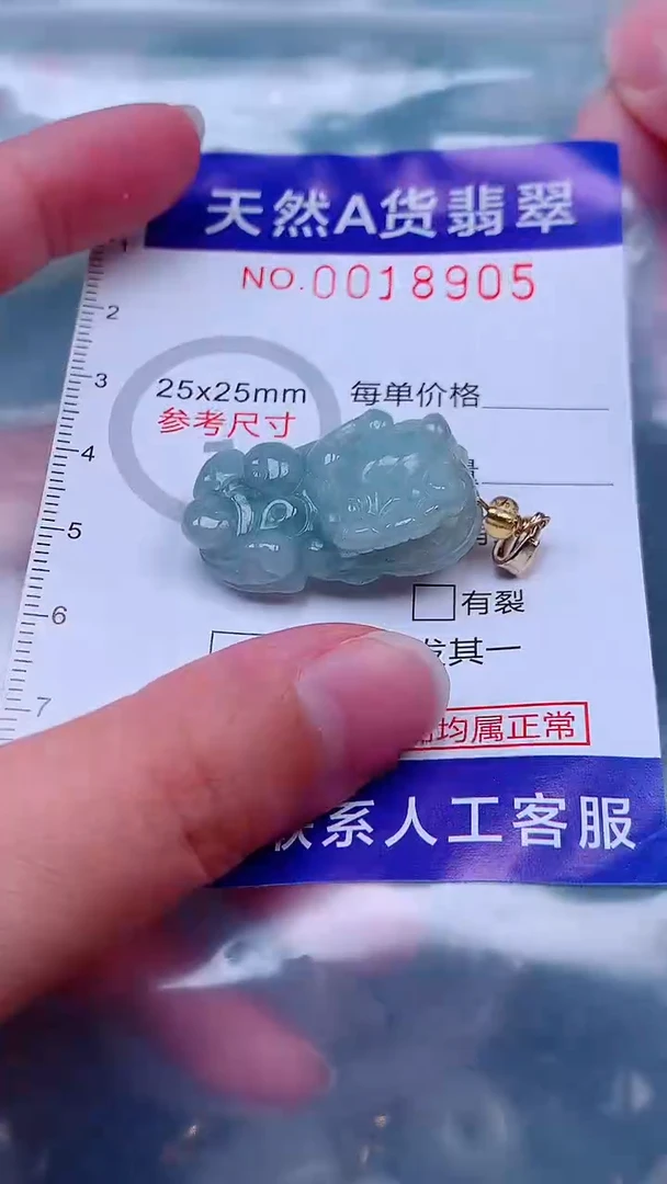 吊坠(不含链)未镶嵌翡翠1