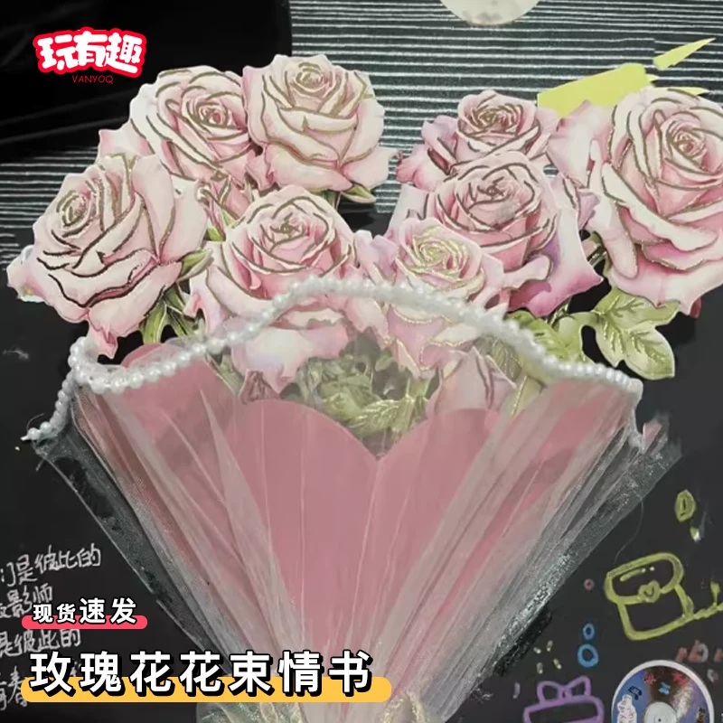 玫瑰花花束情书diy材料包手工立体花束nfc芯片贴可录音放音乐贺卡