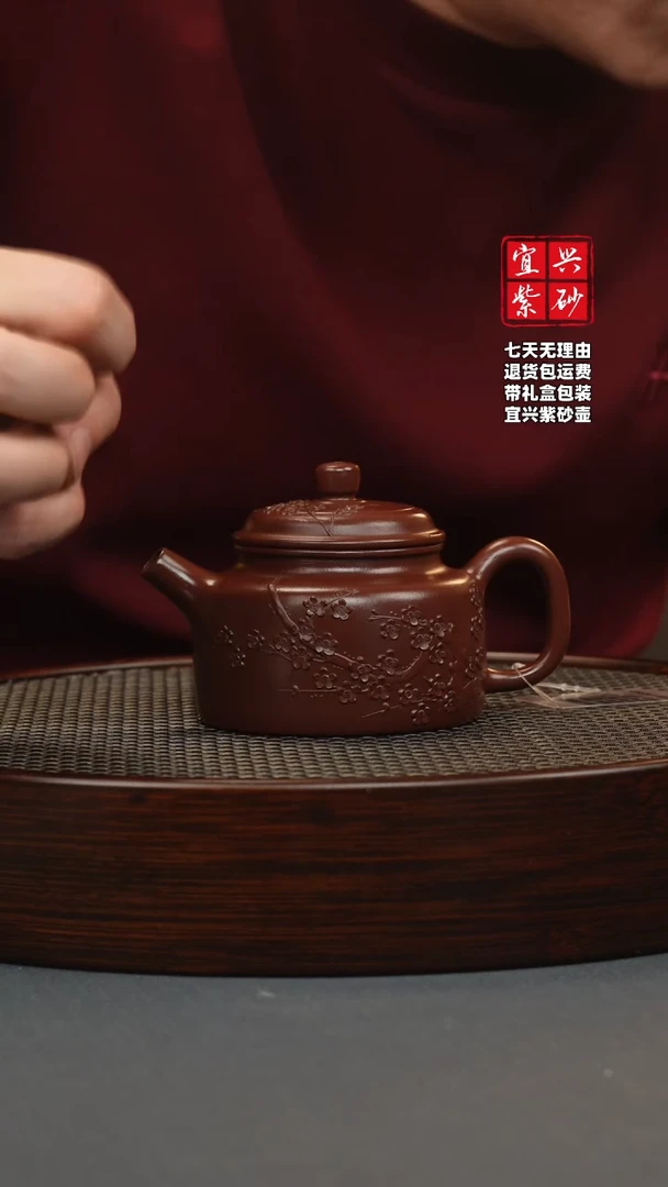 【闪购商品】紫砂茶壶朱砂紫袍 德钟 堆梅