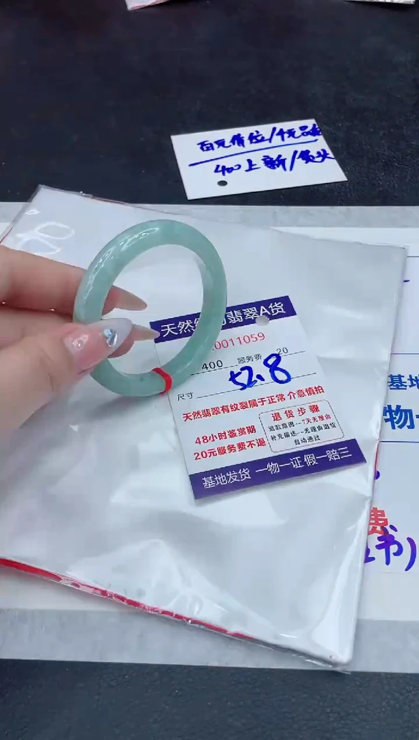 【闪购商品】翡翠手镯未镶嵌888888888888