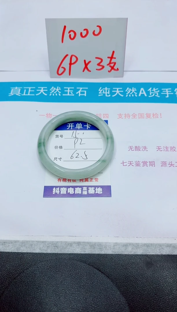 石英质玉手镯未镶嵌15