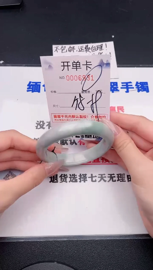 未镶嵌手镯翡翠31