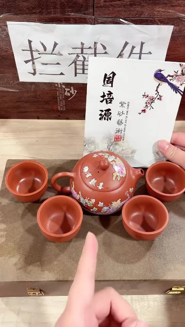 【闪购商品】紫砂茶壶------------------
