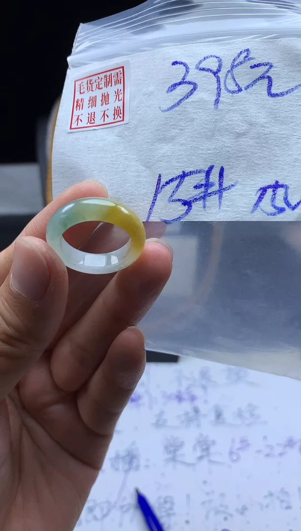 未镶嵌定制翡翠毛货需精细抛光戒圈15#