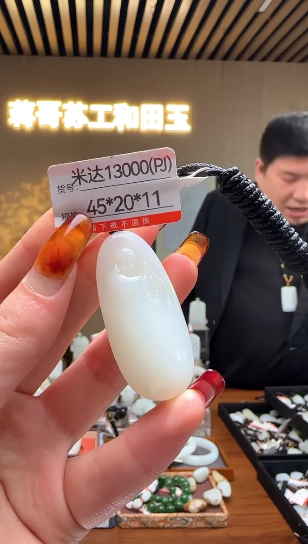 【闪购商品】和田玉吊坠未镶嵌PJ