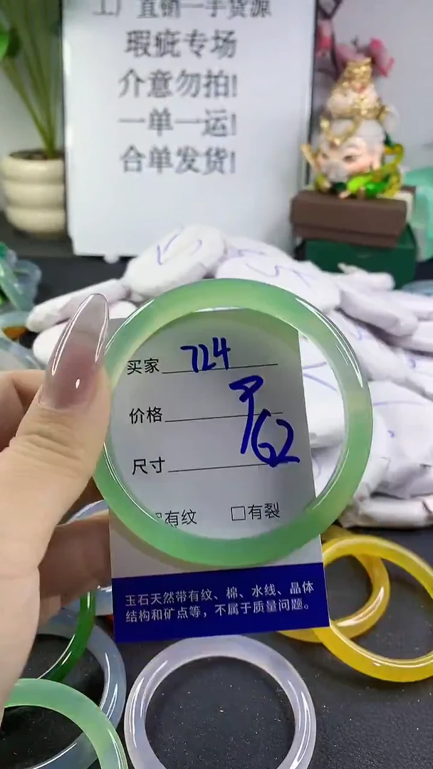 手镯玛瑙/玉髓未镶嵌724
