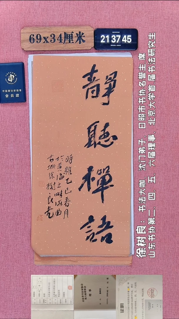 书法162         徐老师书法作品