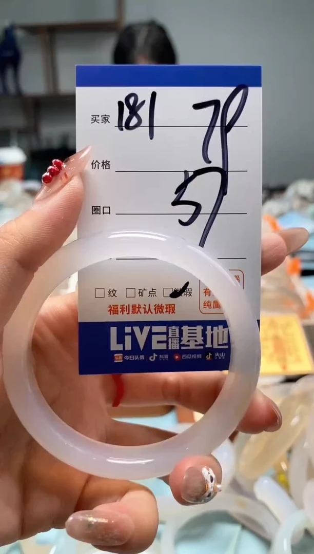 【闪购商品】玛瑙/玉髓手镯未镶嵌181