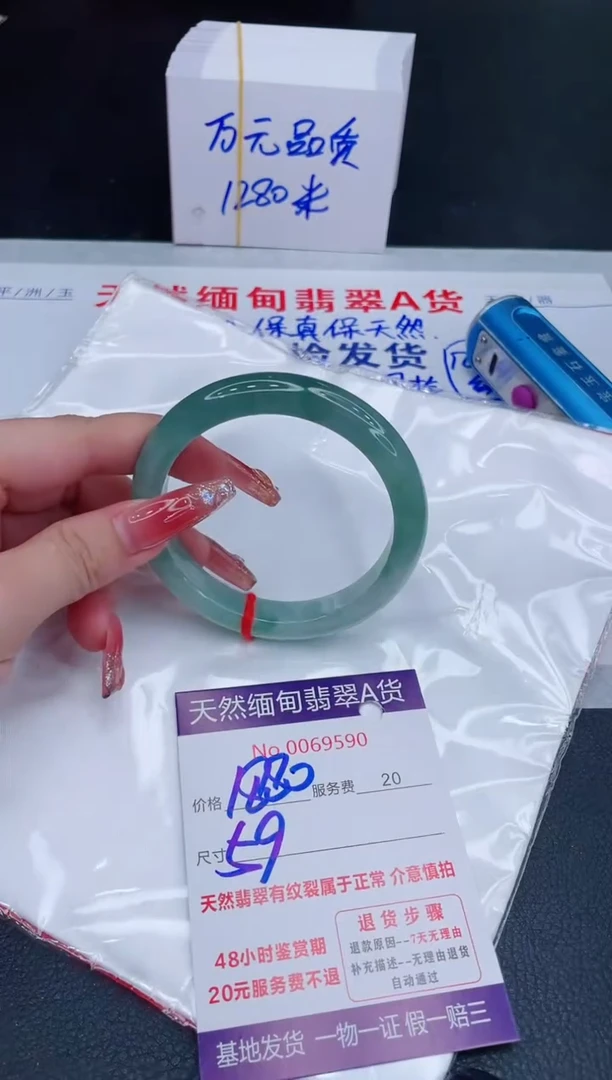 未镶嵌手镯翡翠1880.00