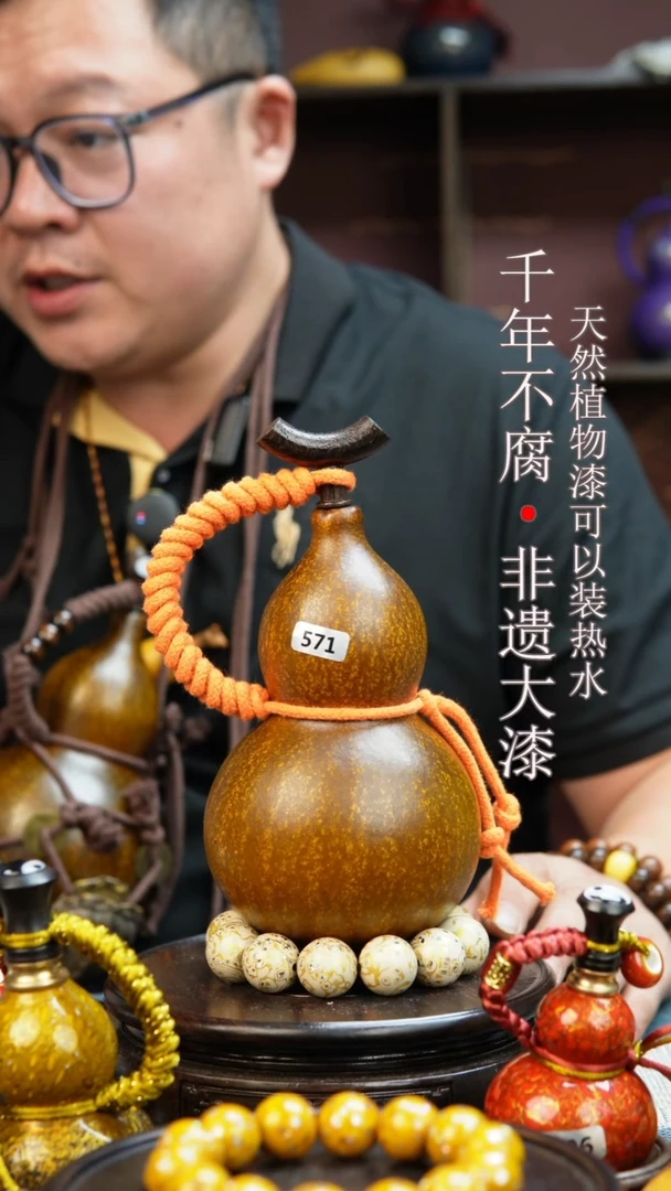 571非遗大漆酒葫芦一物一价（送底座漏斗等饰品）0.8