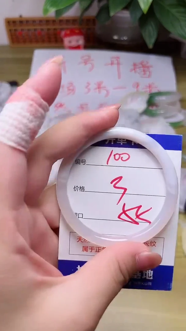 【闪购商品】玛瑙/玉髓手镯未镶嵌100