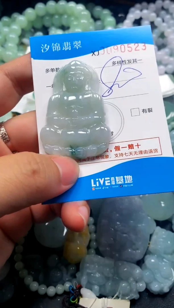 颈饰未镶嵌翡翠闪购商品0090523