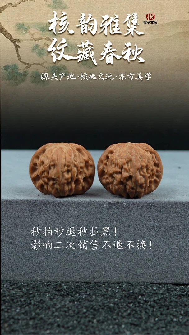 把件文玩核桃磨盘40mm（正磨）