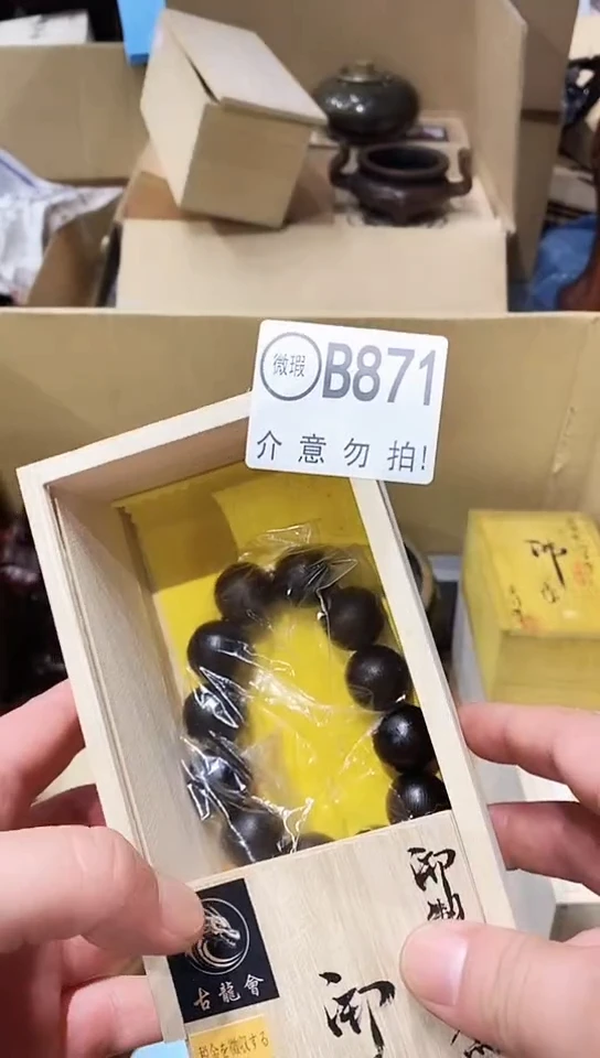 木顺**水B871000000