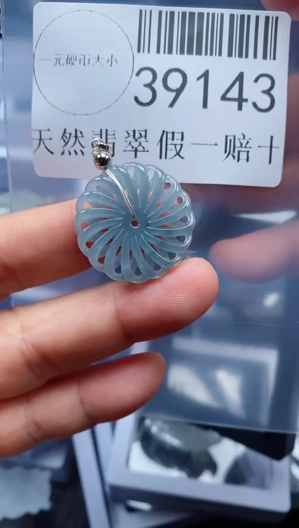 【闪购商品】翡翠吊坠(不含链)未镶嵌39143