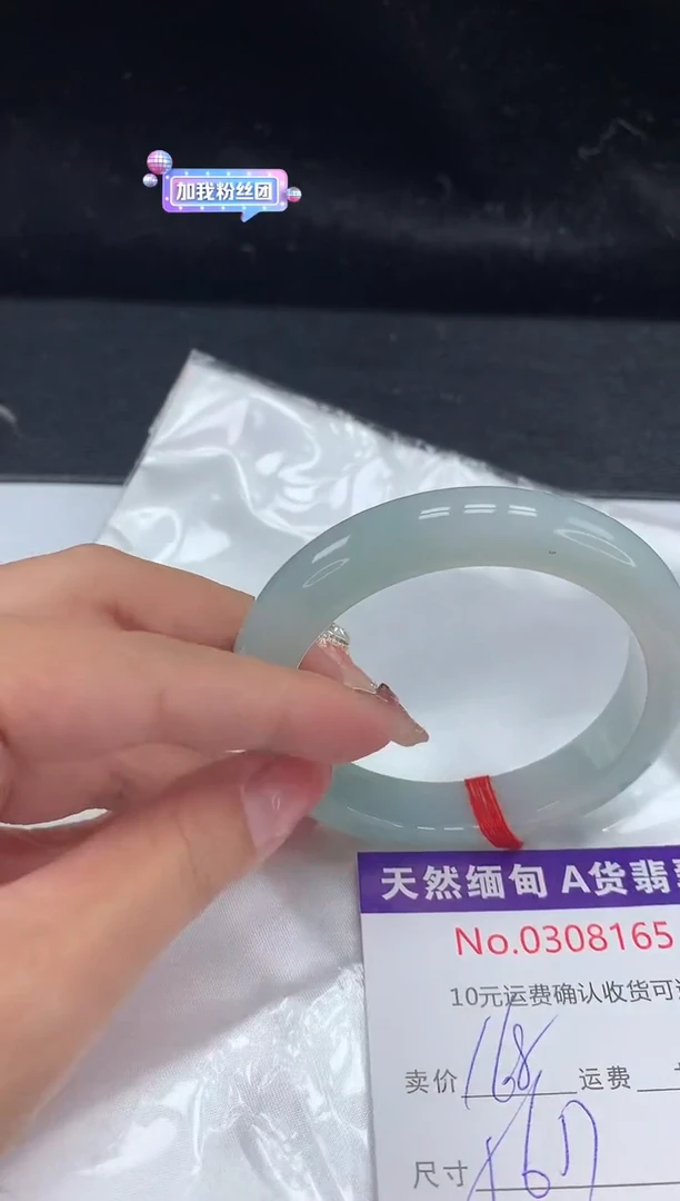 【闪购商品】翡翠手镯未镶嵌有纹，完美者勿拍