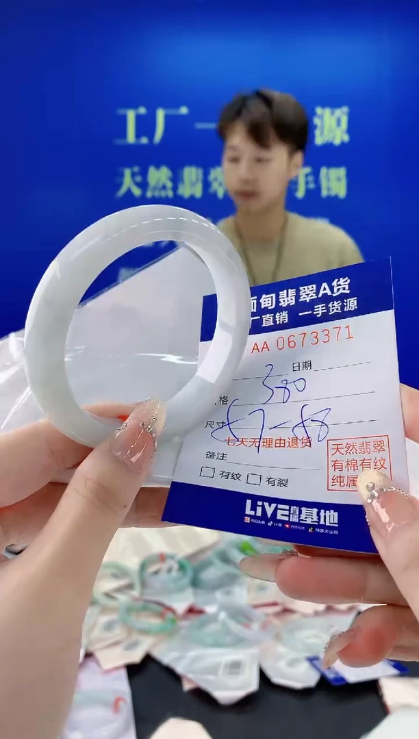 未镶嵌手镯翡翠71