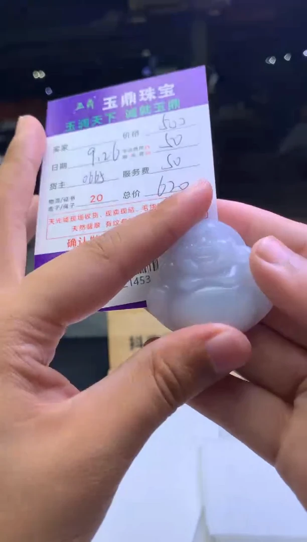 未镶嵌定制翡翠5***火F02021453