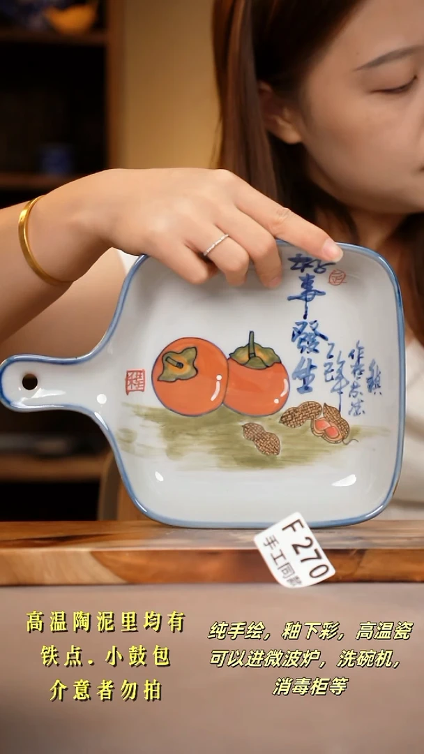 其他F270陶然集器瓷器