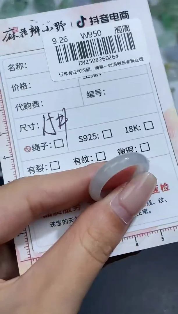 未镶嵌定制翡翠天然翡翠A货264