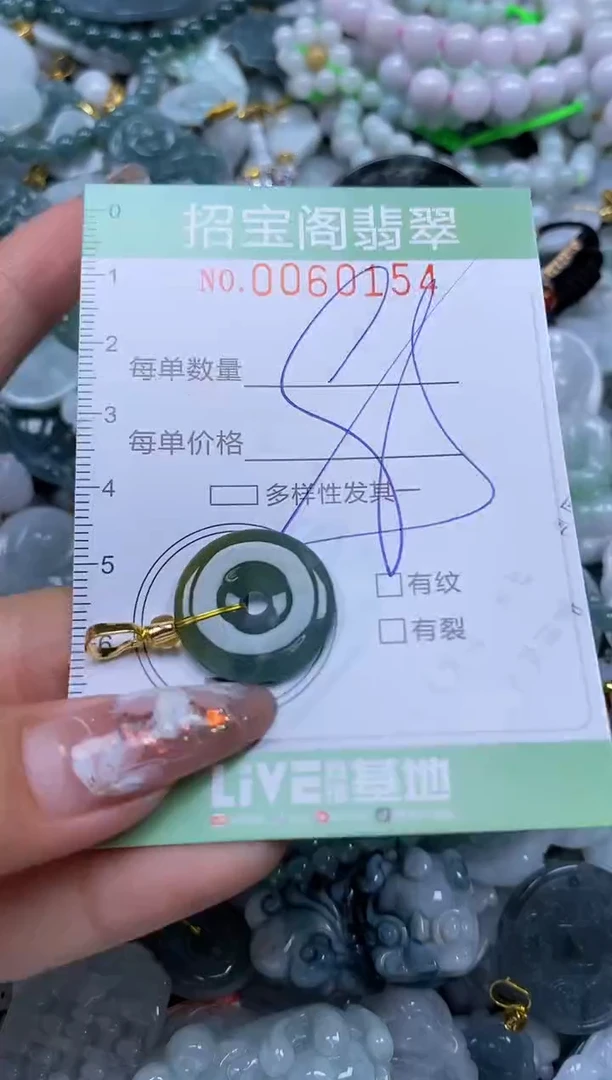 【闪购商品】翡翠颈饰未镶嵌闪购0060154多样性发其一