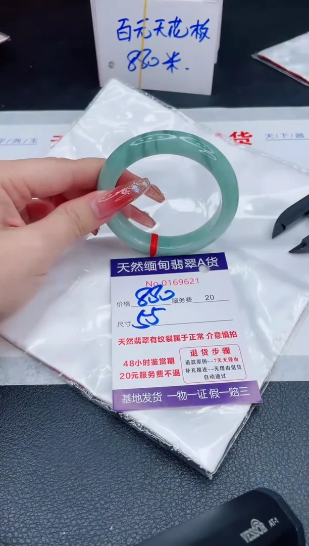未镶嵌手镯翡翠880.00