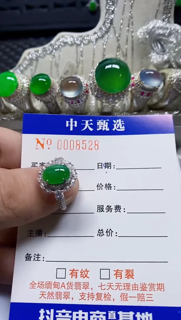 银S925镶嵌戒指翡翠/8528