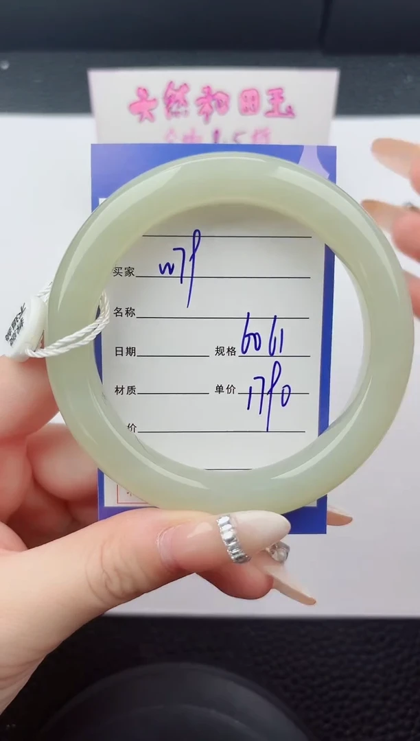 未镶嵌手镯和田玉79嗨购微色差T5