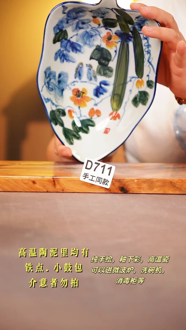 其他D711 陶然集器瓷器