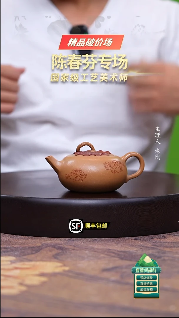 茶壶紫砂老段泥事事如意180cc