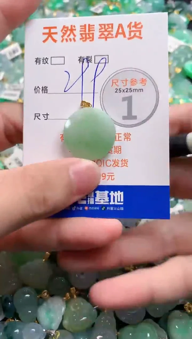 颈饰18K金镶嵌翡翠1054167753