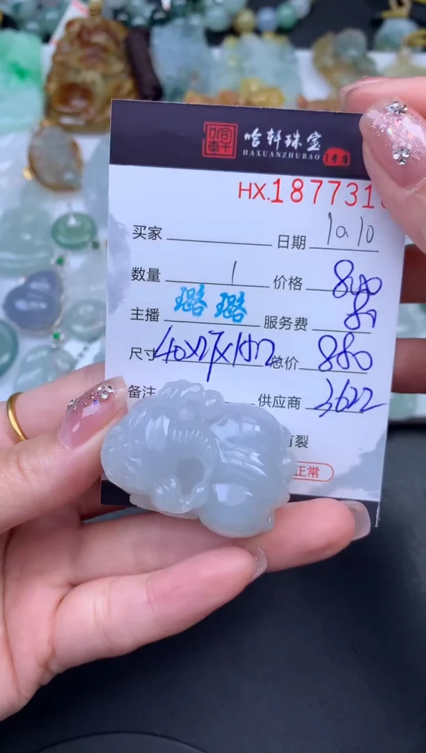 未镶嵌挂件翡翠哈轩 挂件1