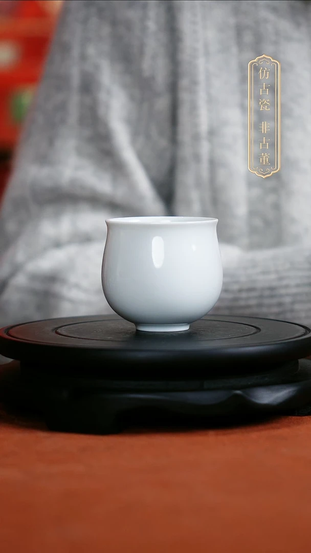 摆件陶皇窑雅玩白胎单杯