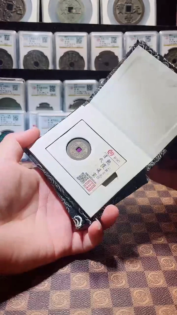 铜A618国标锦盒乾隆通宝缶底隆90(贠镆)