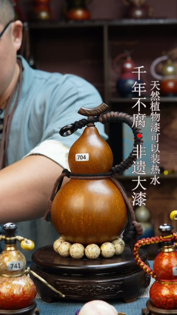 704非遗大漆酒葫芦一物一价（送底座漏斗等饰品）1.2